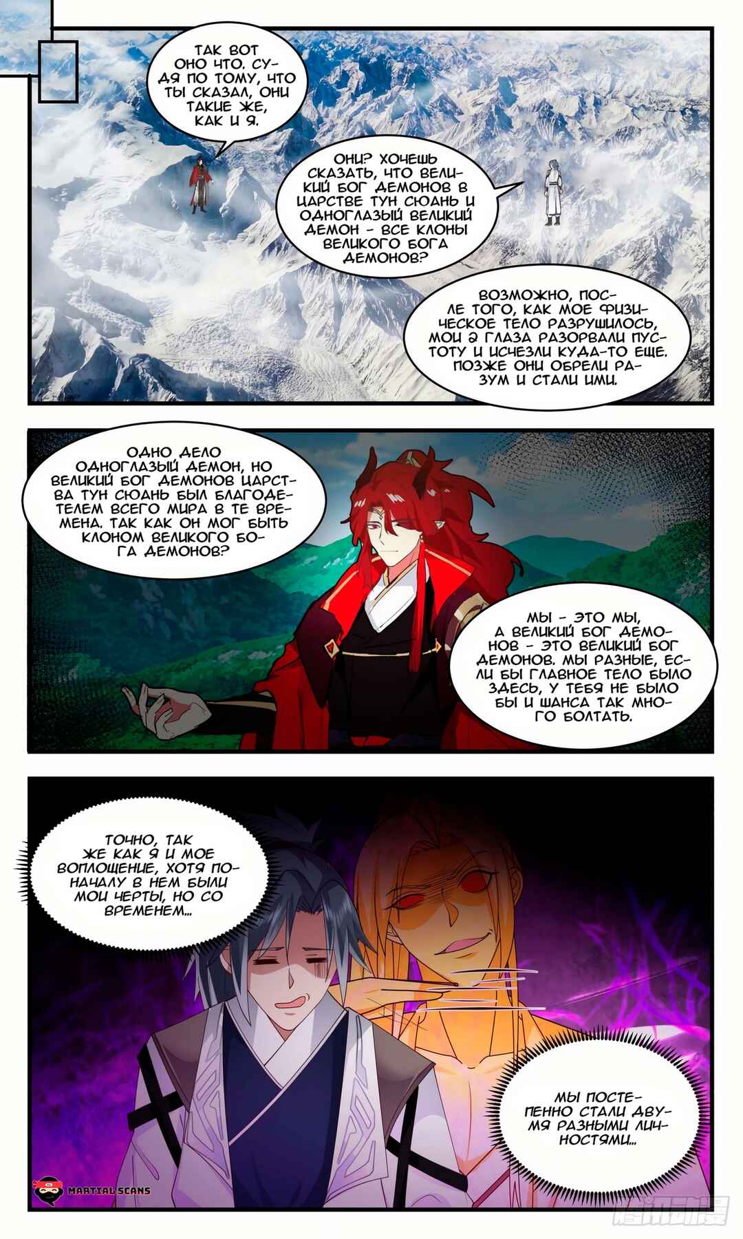 Chapter 2522 - Page 7