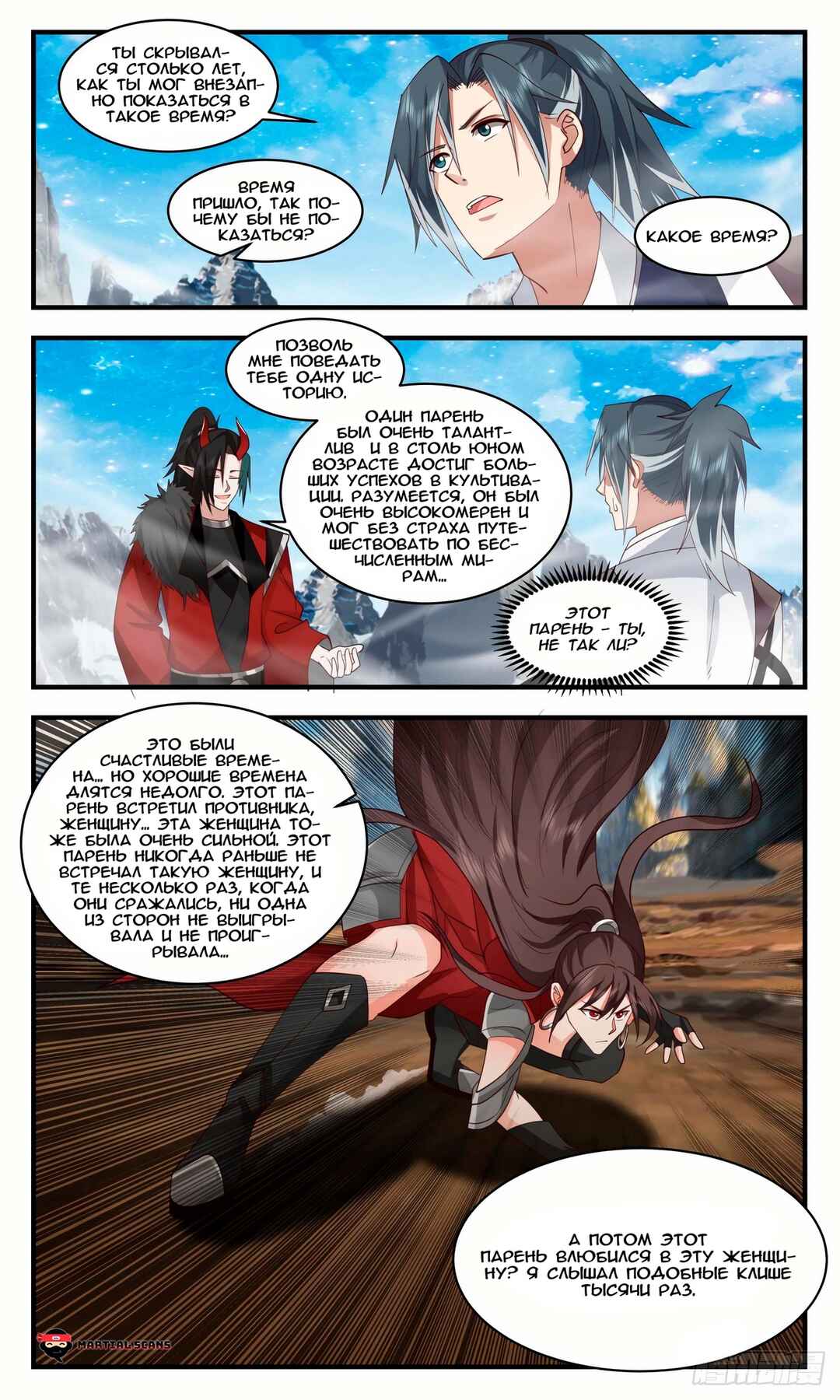 Chapter 2522 - Page 8