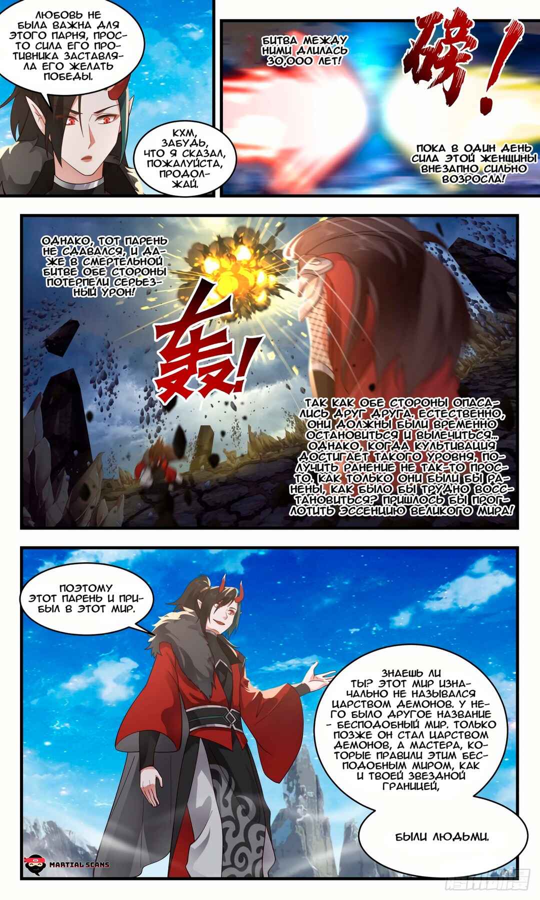 Chapter 2522 - Page 9