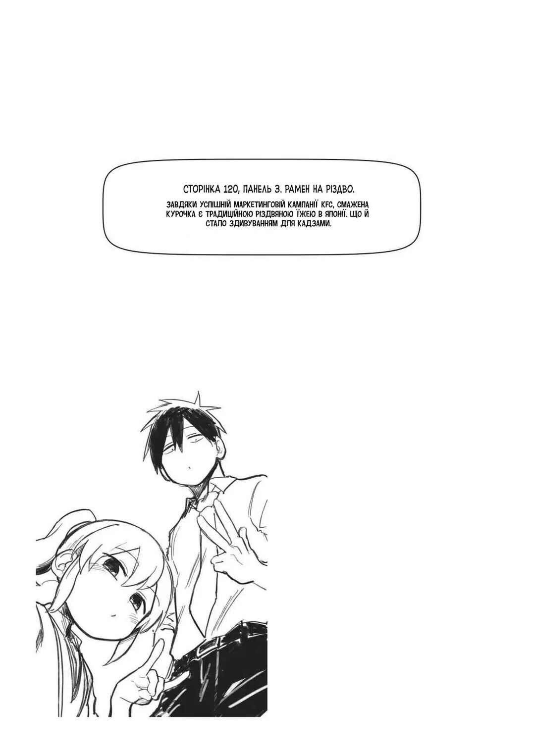 Chapter 57.5 - Page 11