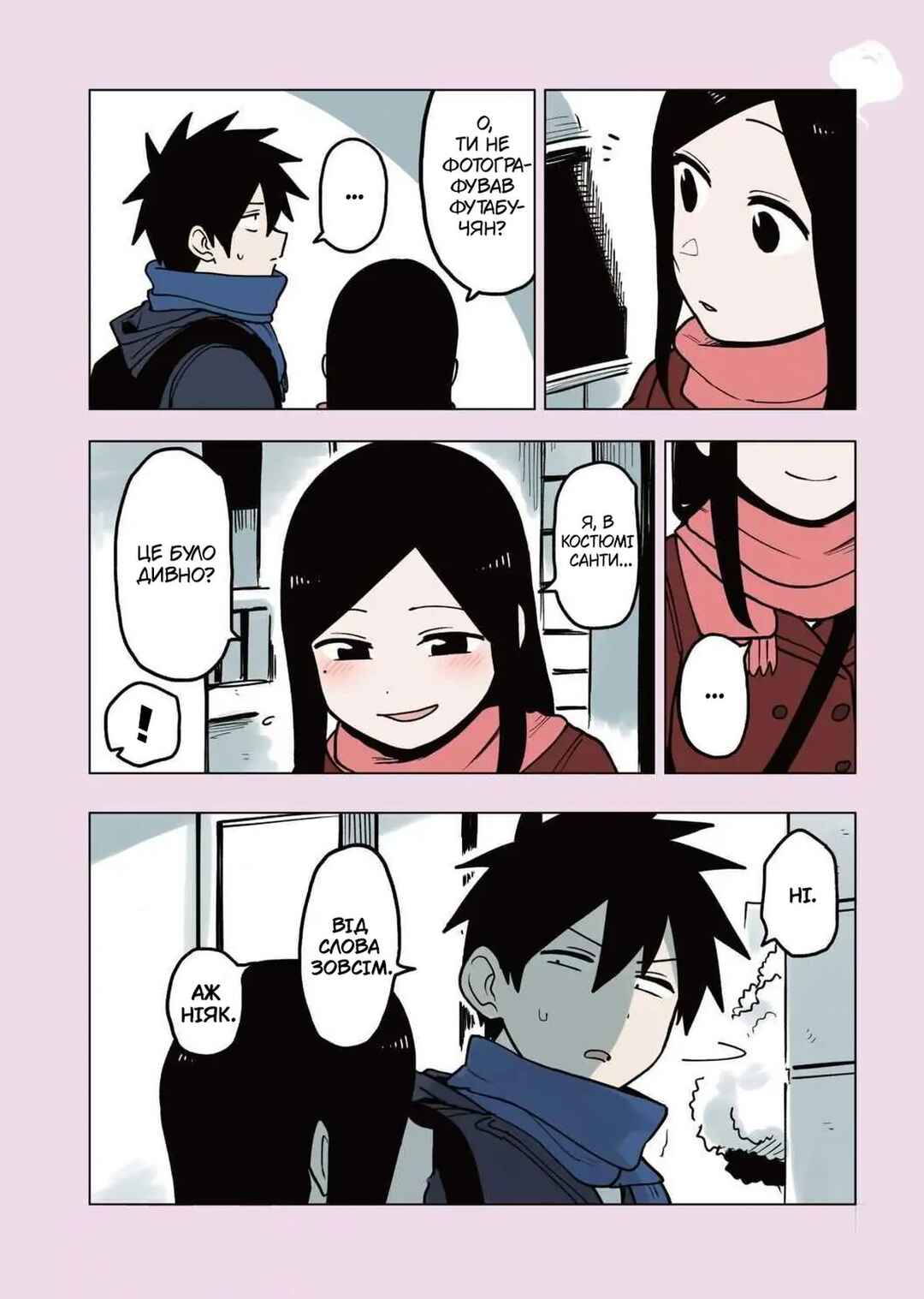 Chapter 57.5 - Page 2