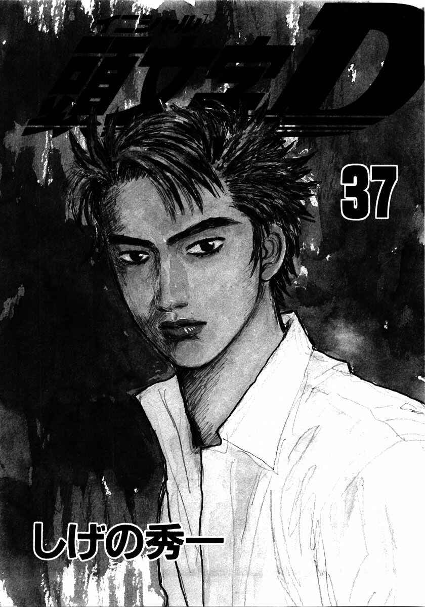 Chapter 503 - Page 3