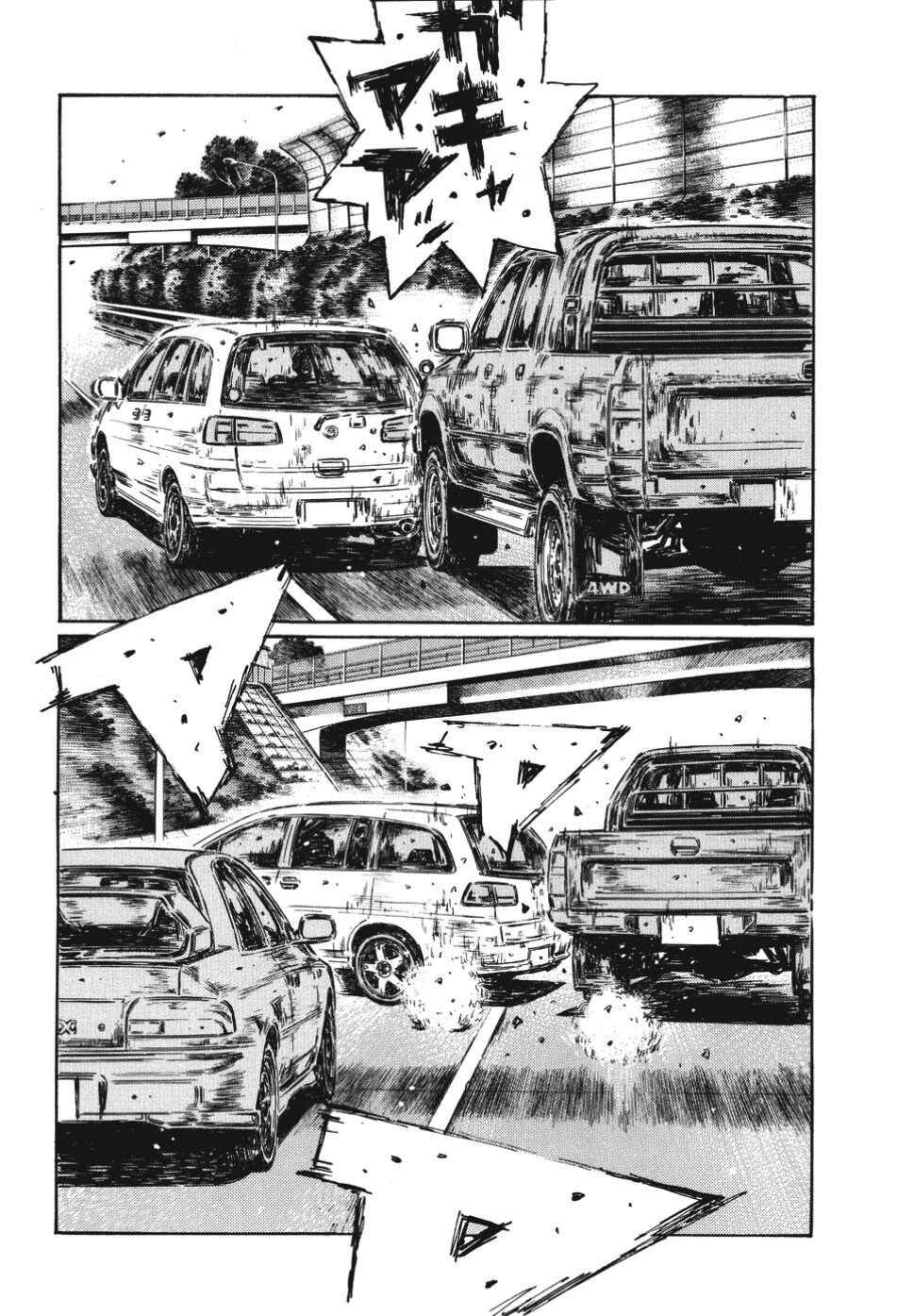 Chapter 488 - Page 4