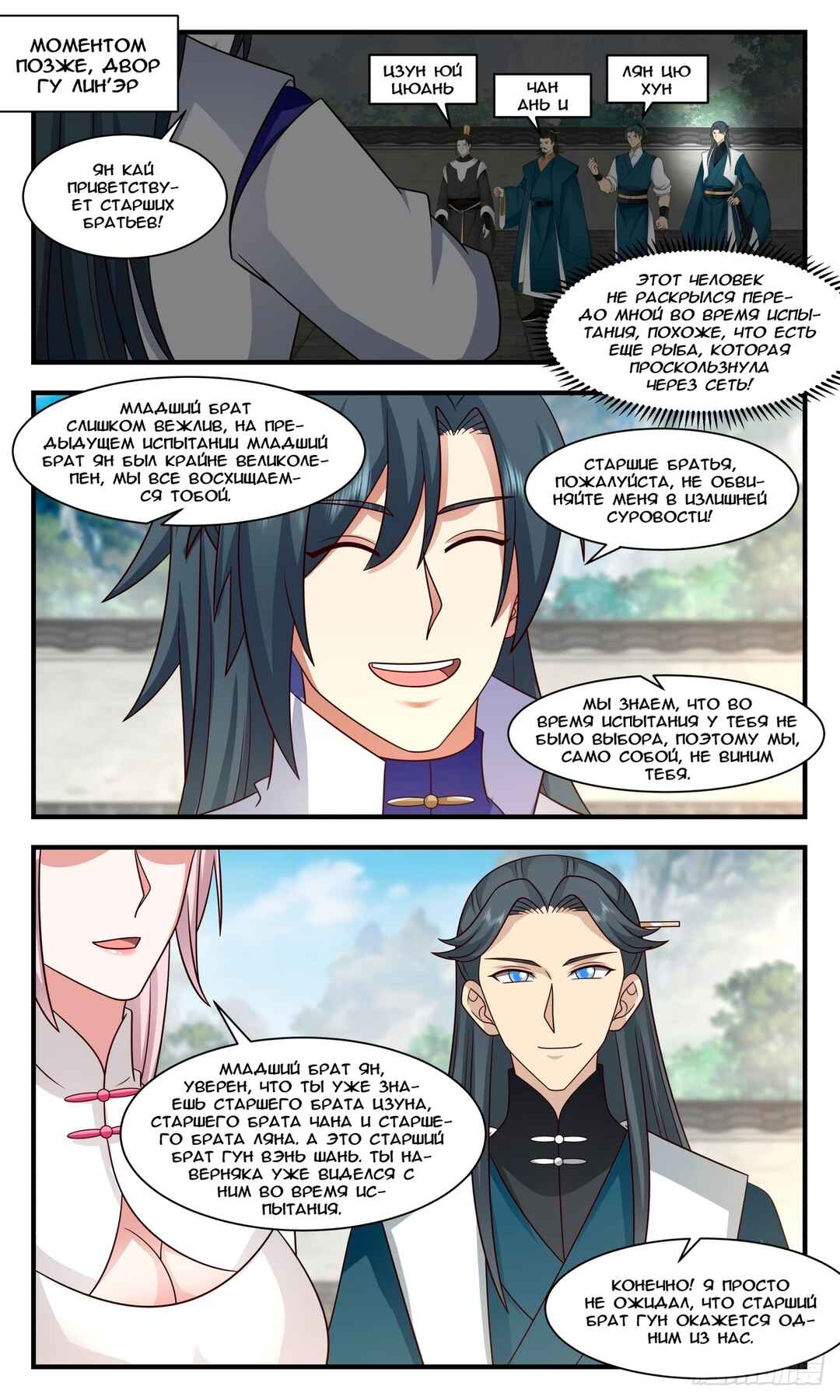 Chapter 2959 - Page 11