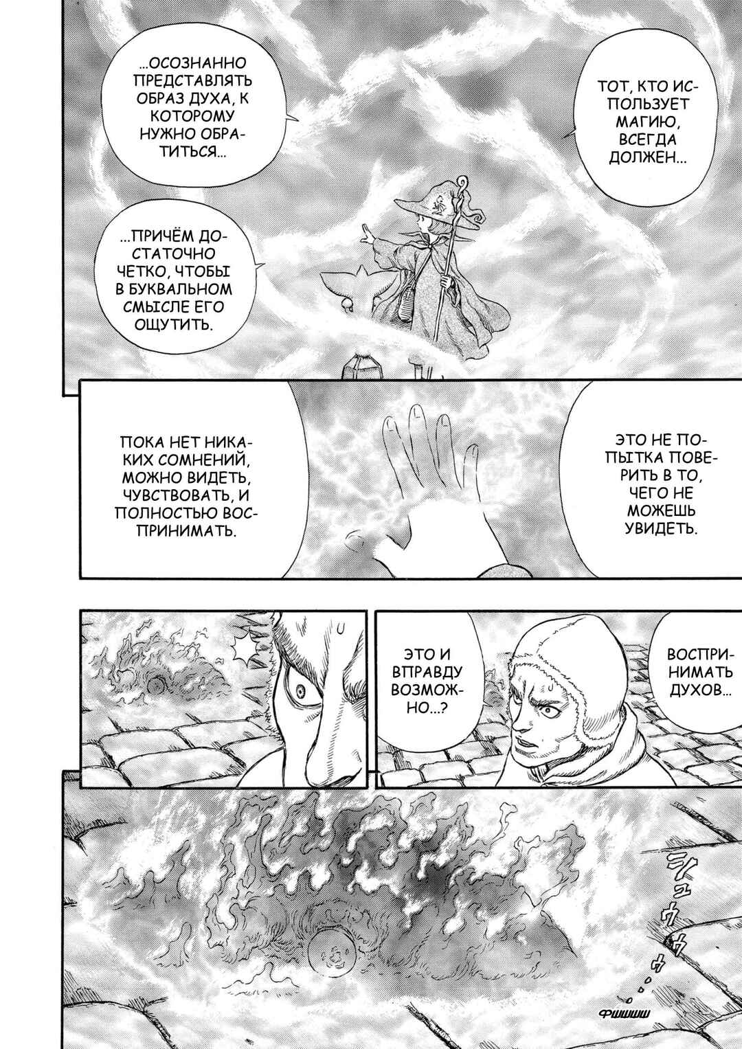 Chapter 210 - Page 9