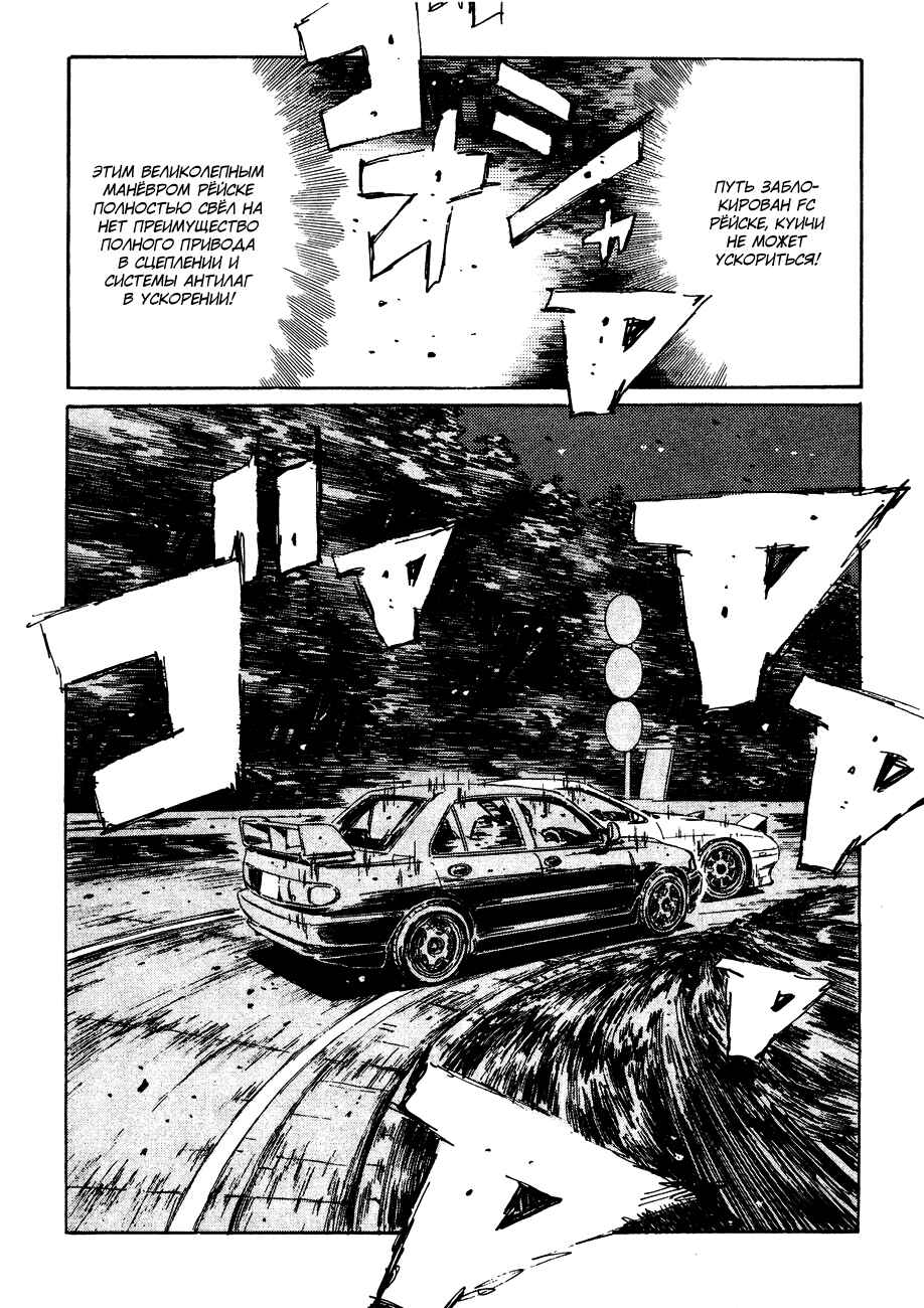Chapter 116 - Page 16