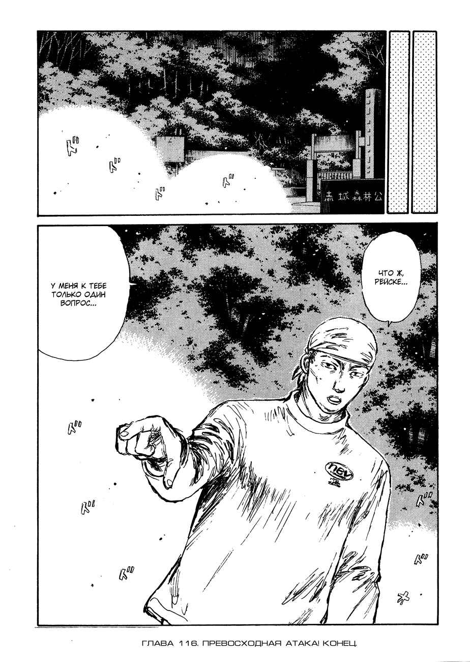 Chapter 116 - Page 20