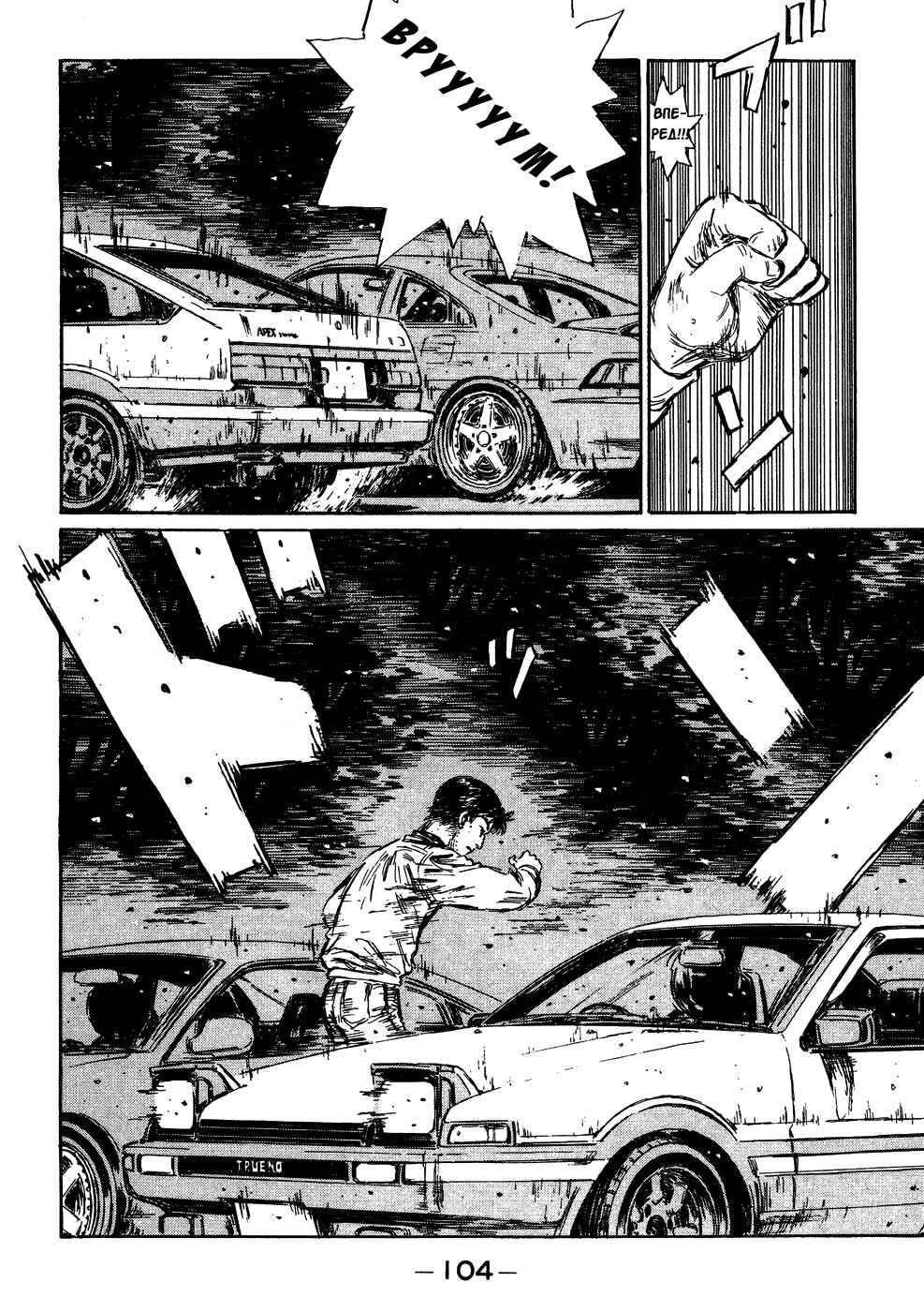 Chapter 164 - Page 18