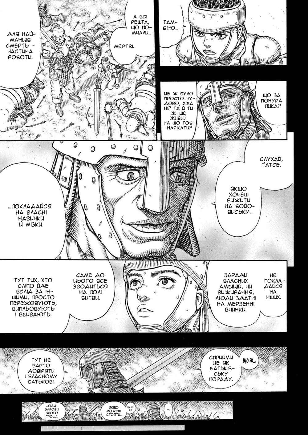 Chapter 329 - Page 18
