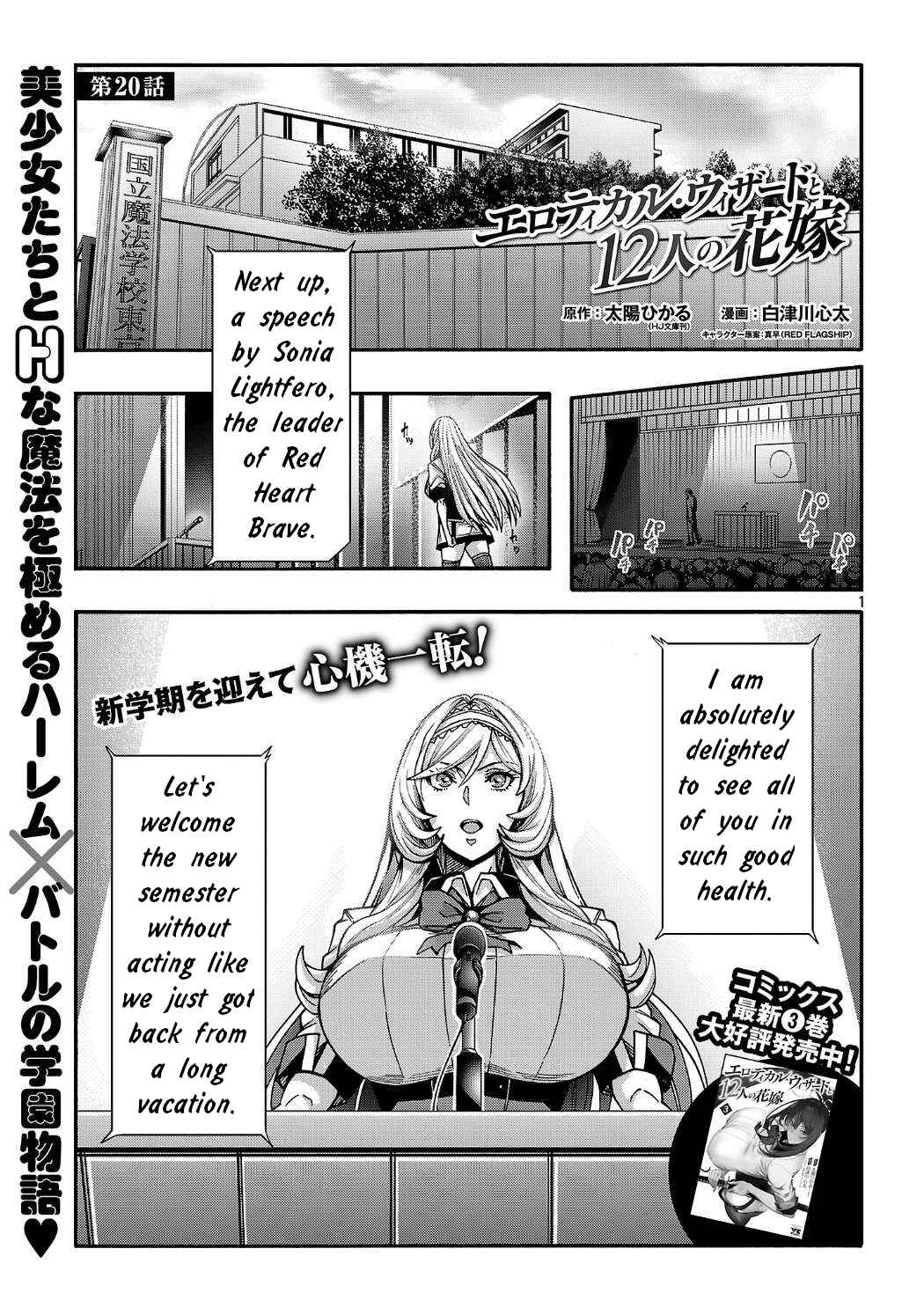 Chapter 20.1 - Page 1