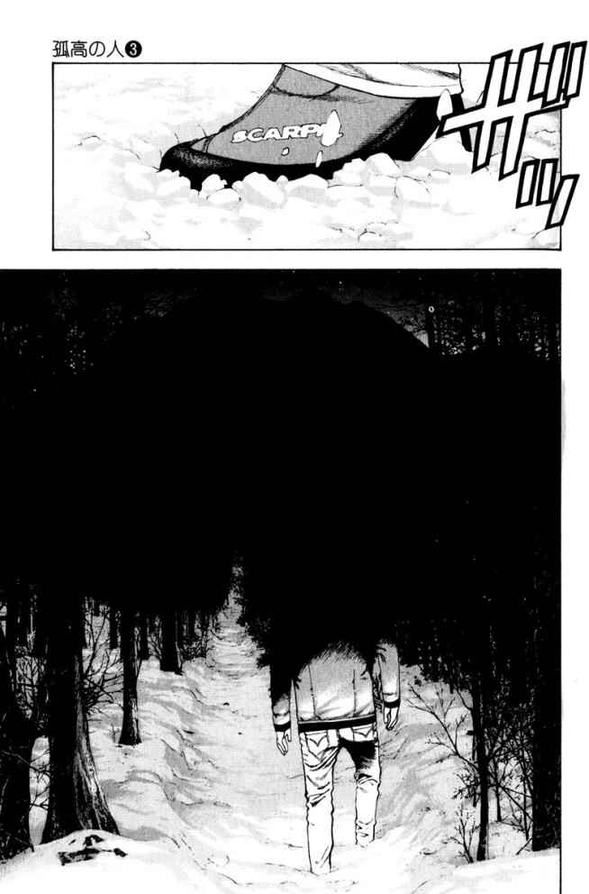 Chapter 25 - Page 18