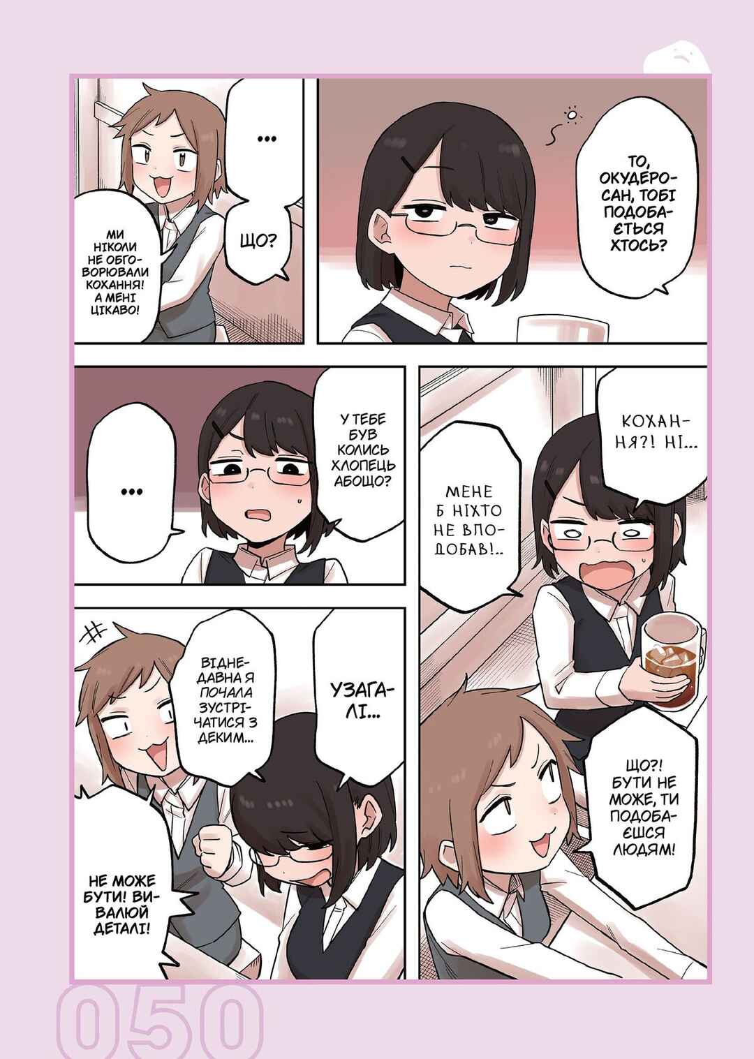 Chapter 205.5 - Page 2