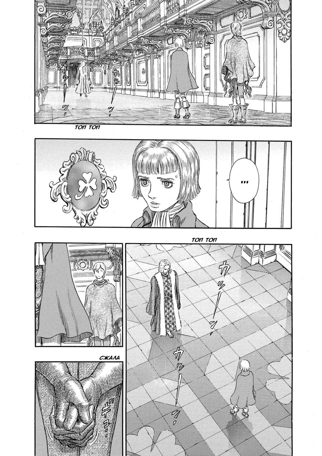 Chapter 251 - Page 14