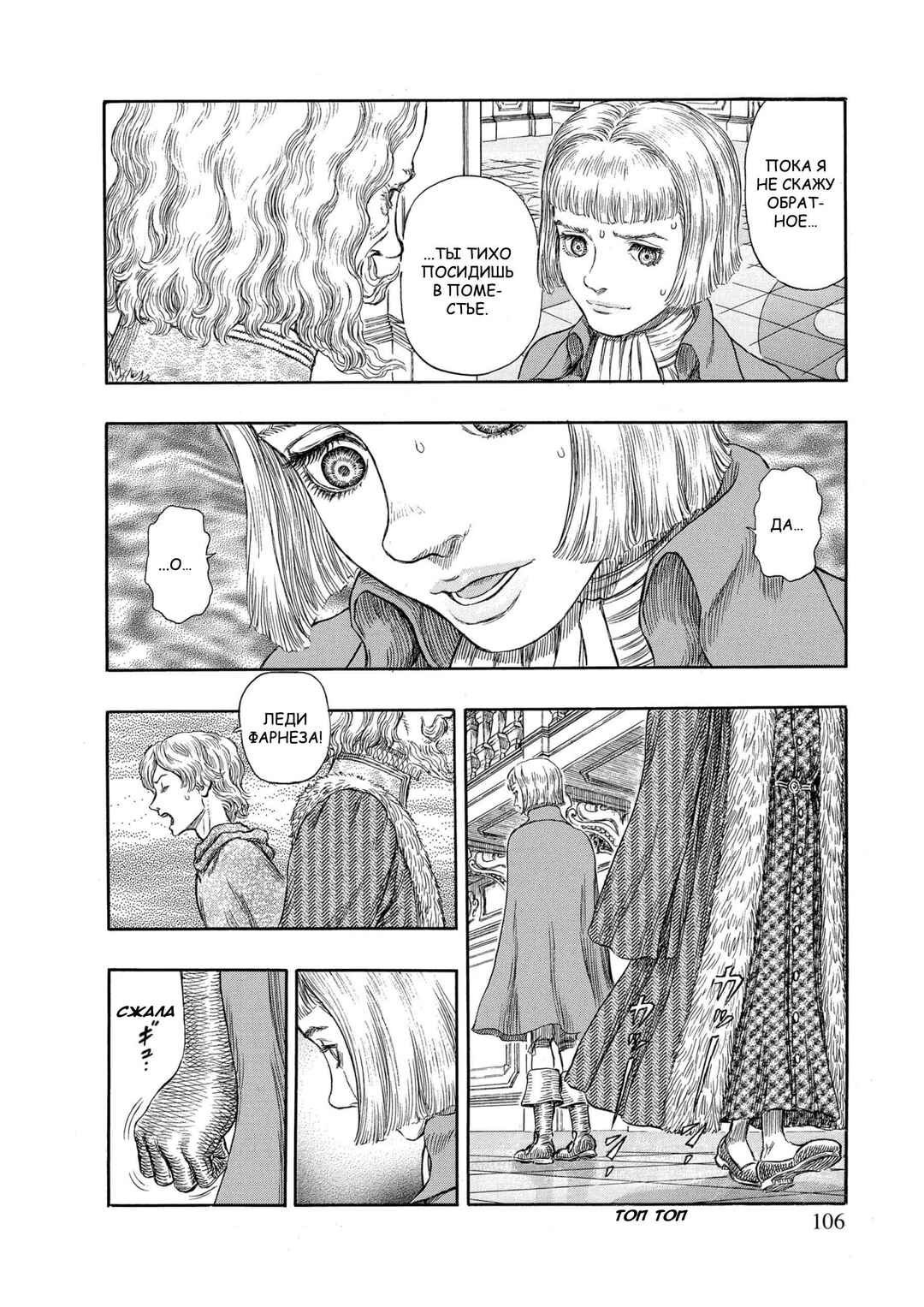 Chapter 251 - Page 18