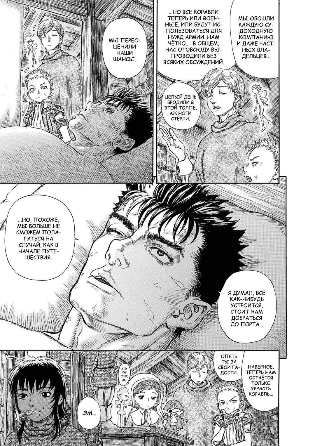 Chapter 251 - Page 6