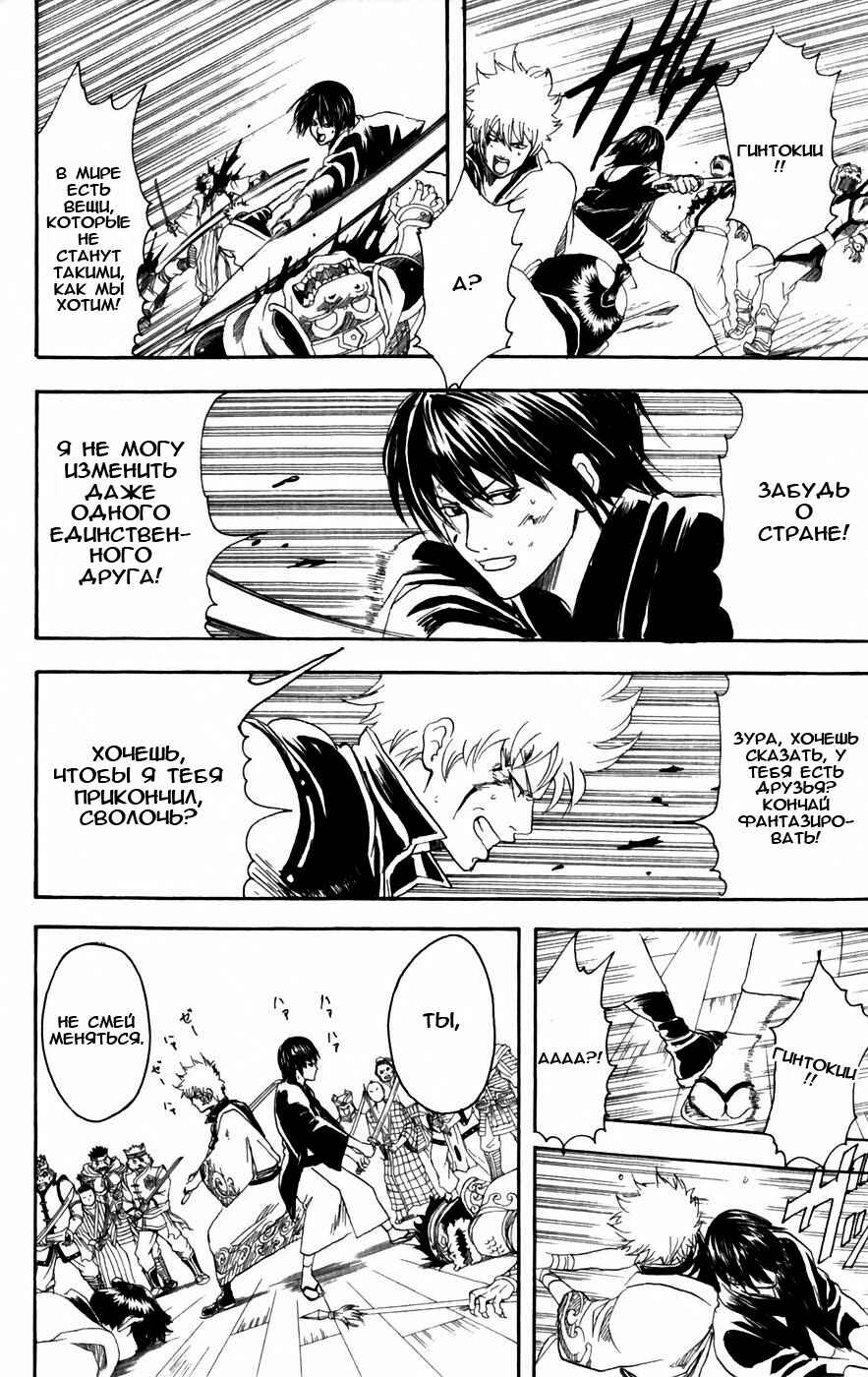 Chapter 97 - Page 17