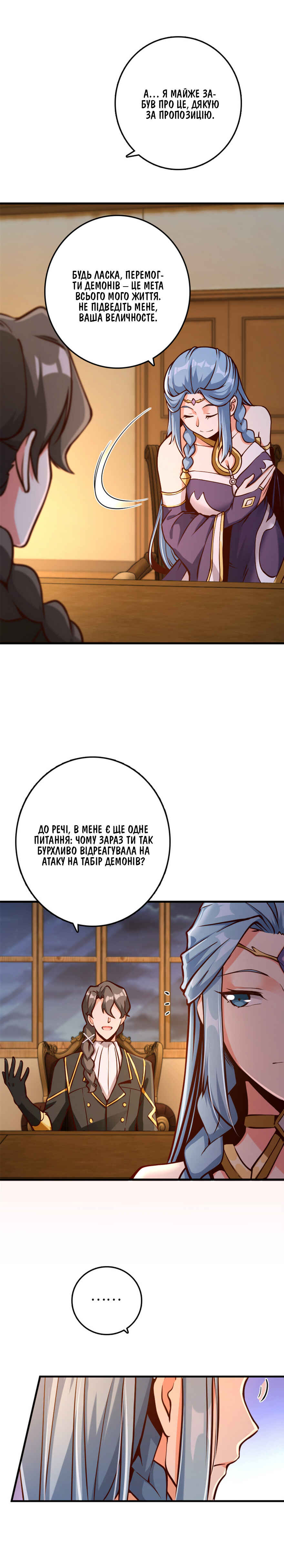 Chapter 313 - Page 13