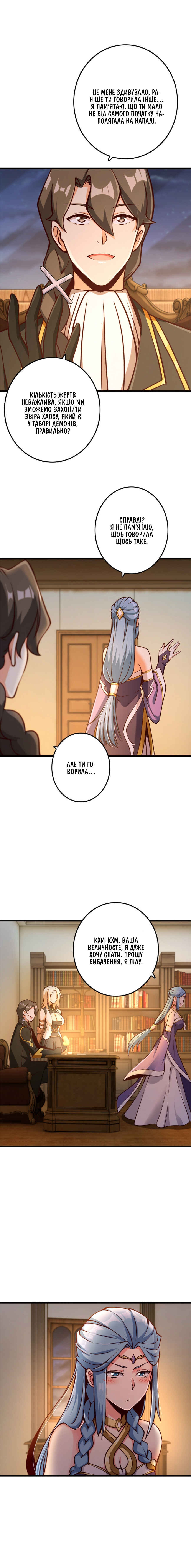 Chapter 313 - Page 14