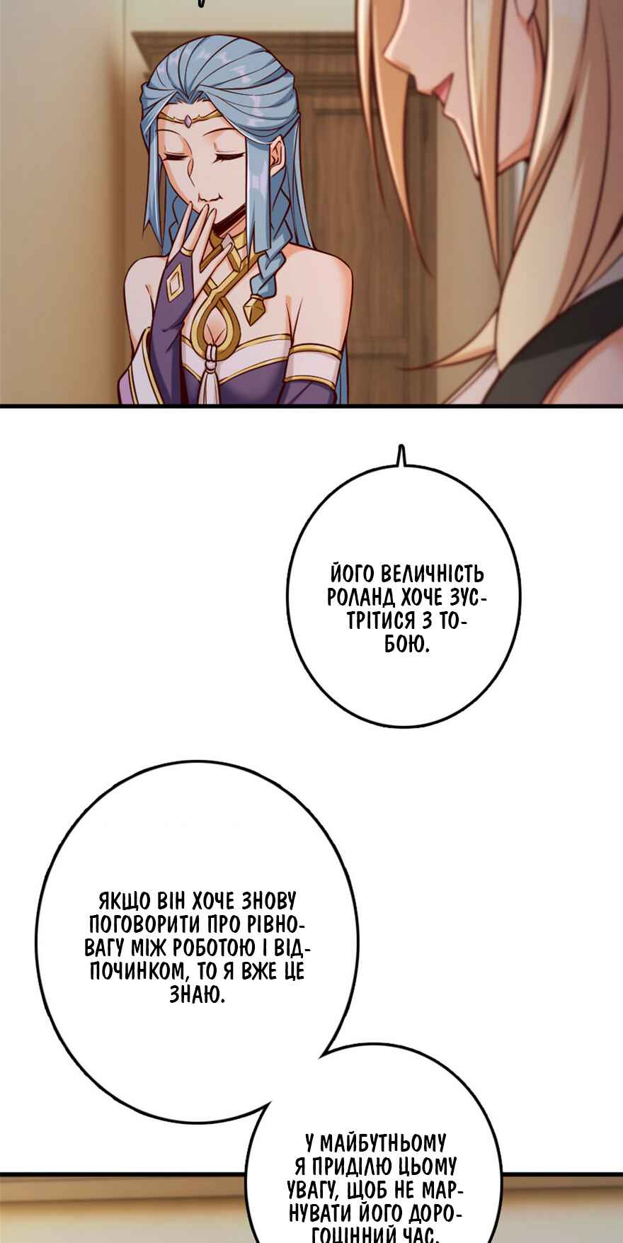 Chapter 313 - Page 8