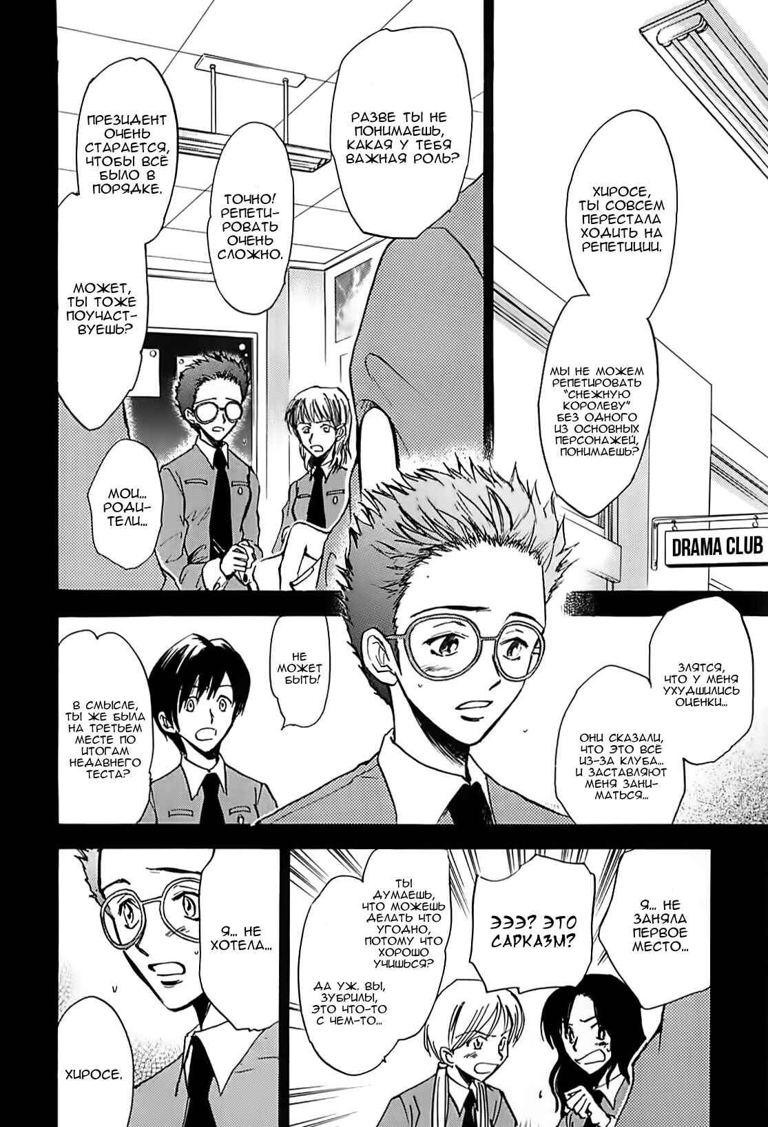 Chapter 34 - Page 4
