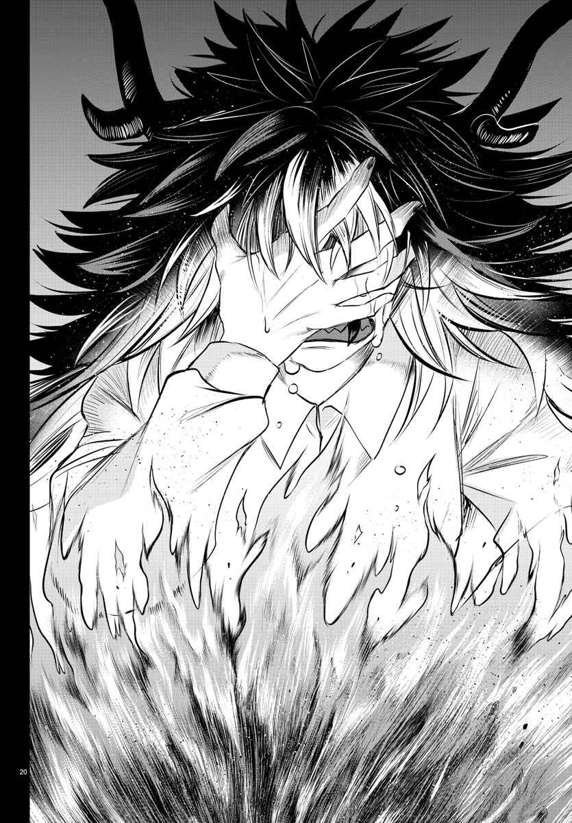 Chapter 339 - Page 20