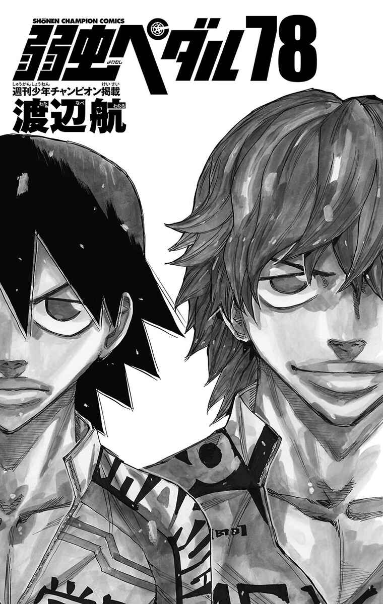 Chapter 663 - Page 4