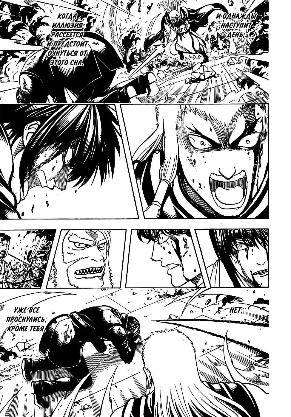 Chapter 647 - Page 13