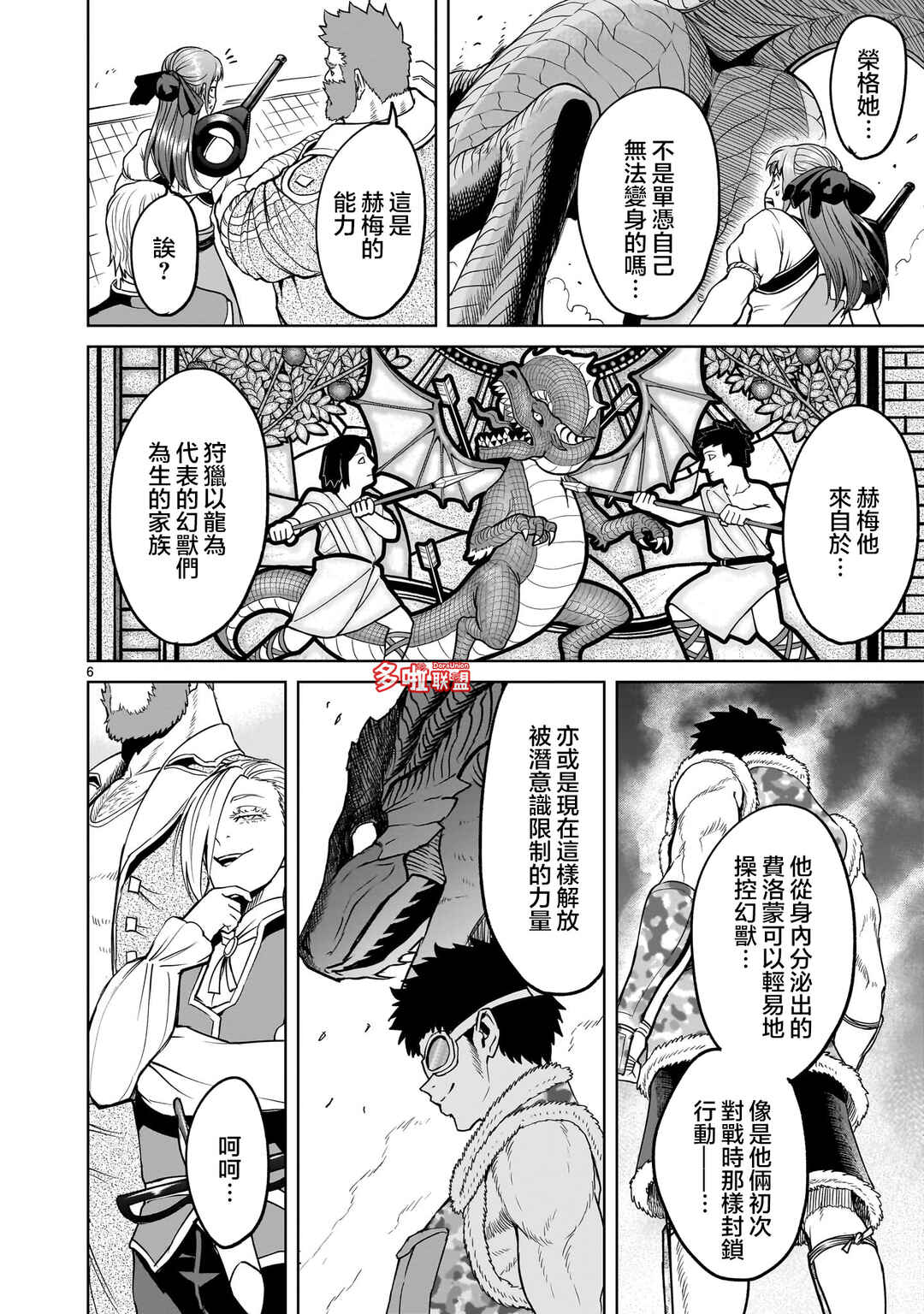 Chapter 44 - Page 4