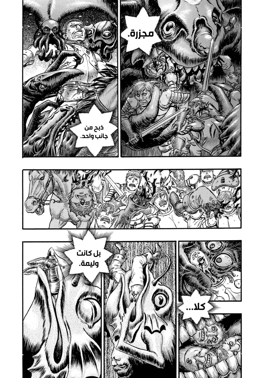 Chapter 79 - Page 5