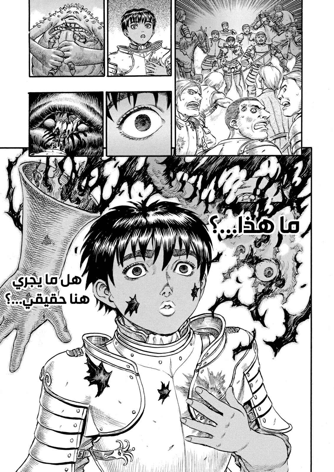 Chapter 79 - Page 7