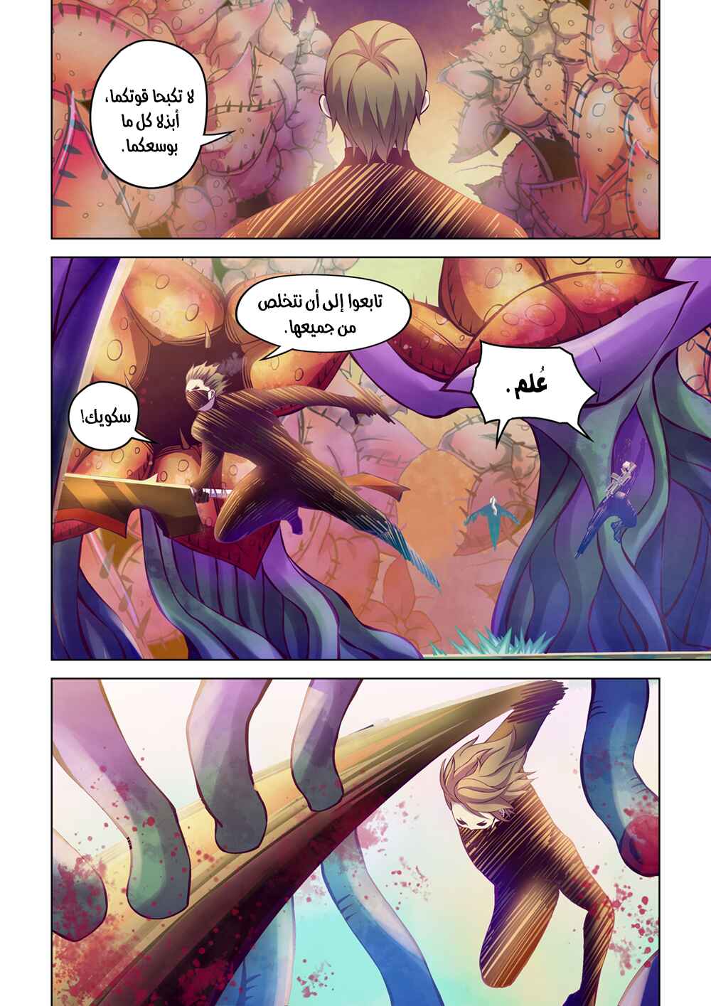 Chapter 218 - Page 12
