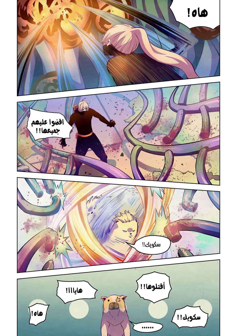 Chapter 218 - Page 13