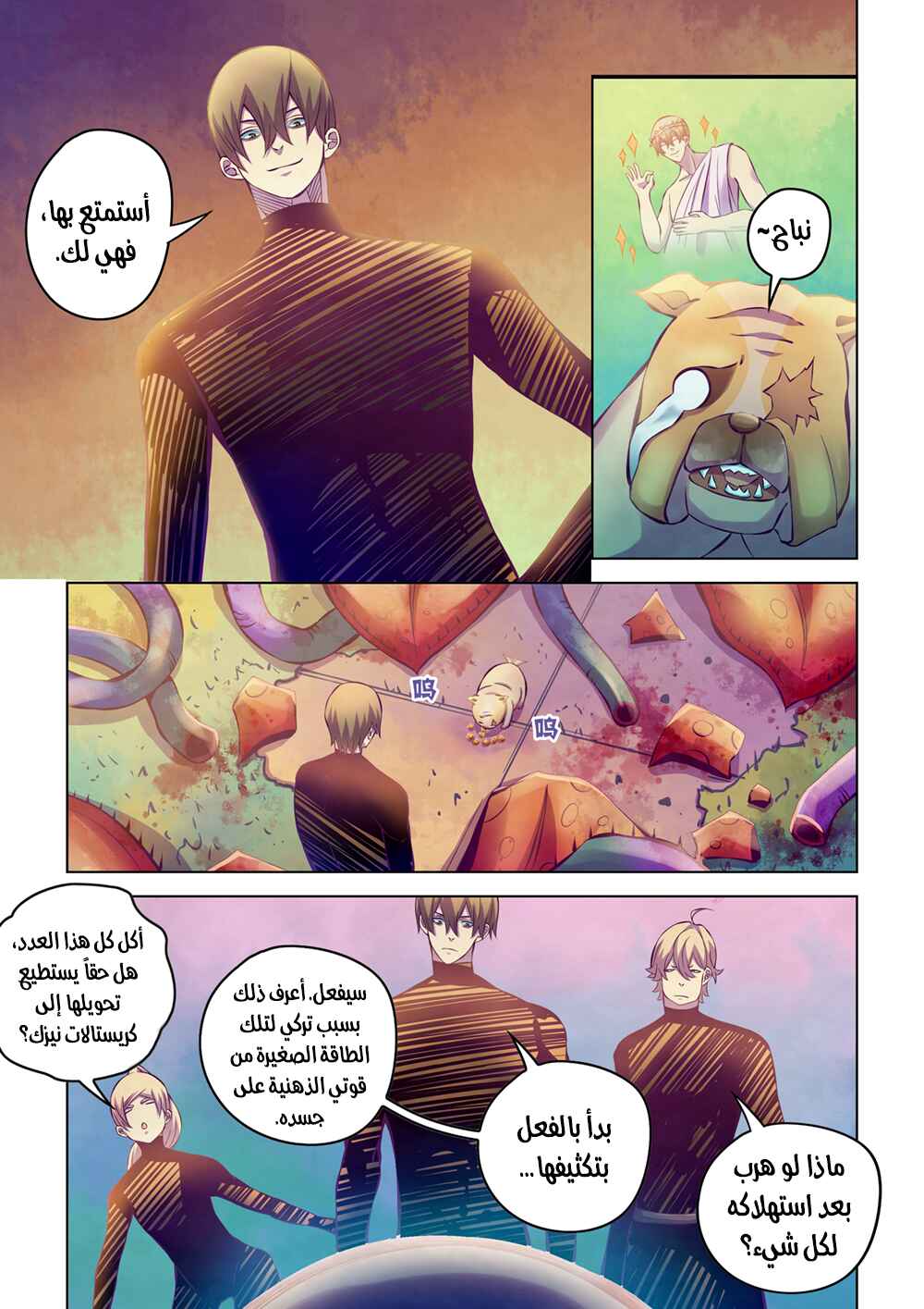 Chapter 218 - Page 15