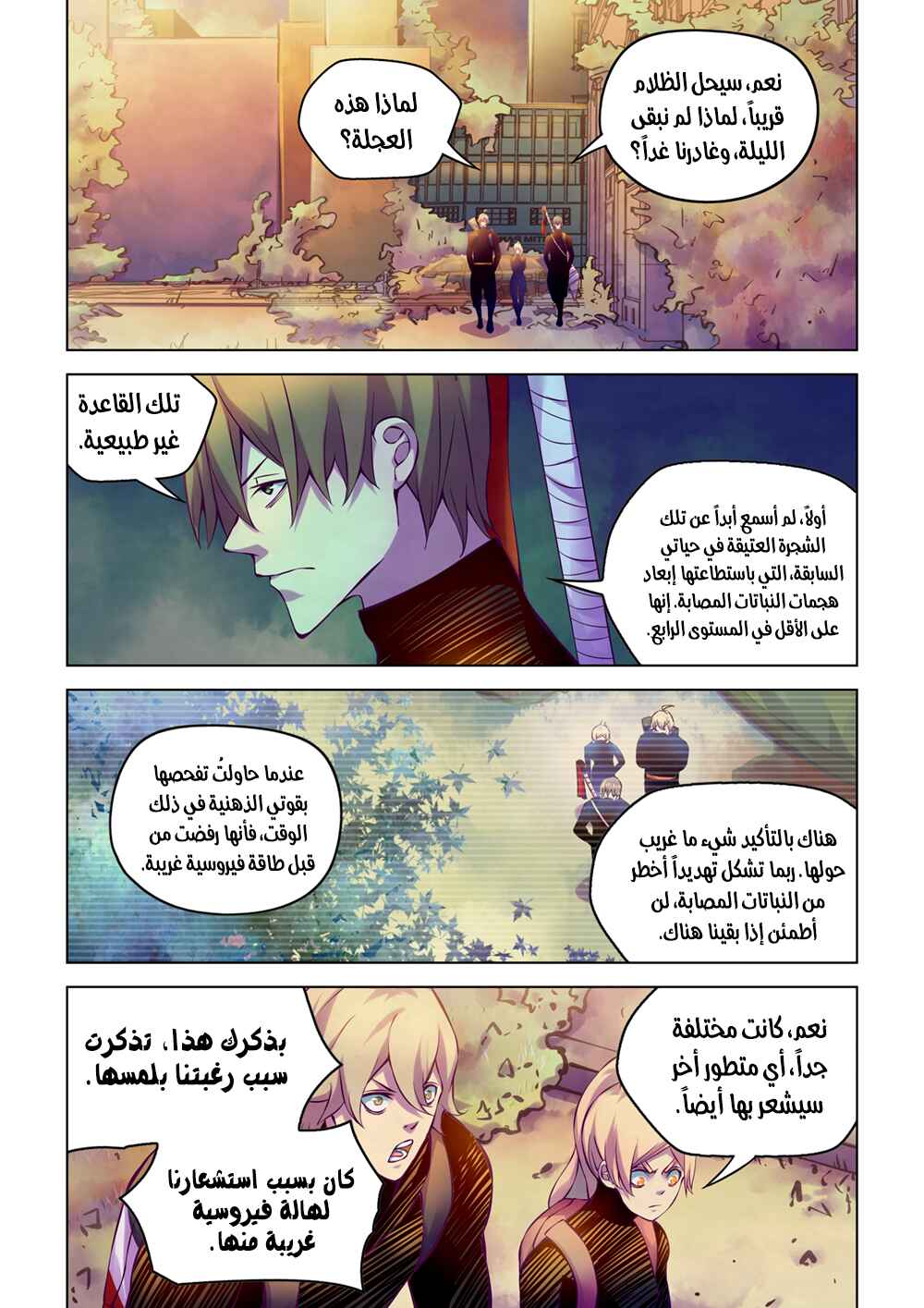 Chapter 218 - Page 2