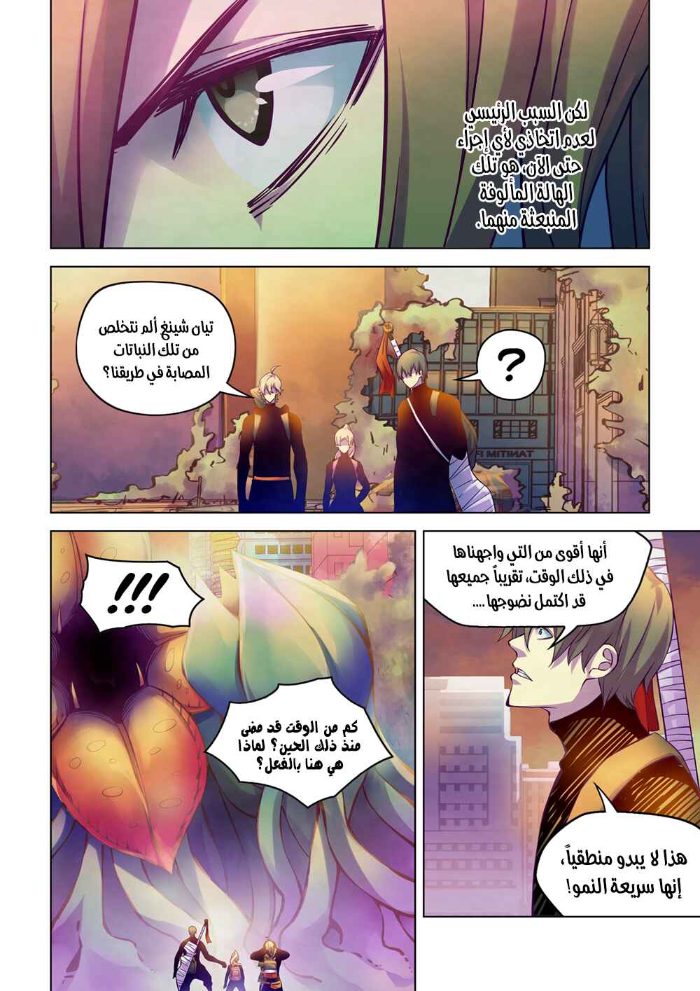 Chapter 218 - Page 4