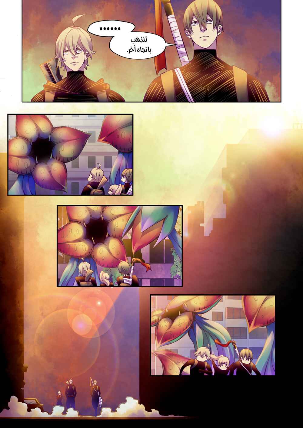 Chapter 218 - Page 5