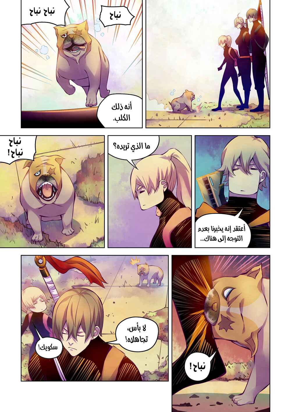 Chapter 218 - Page 7