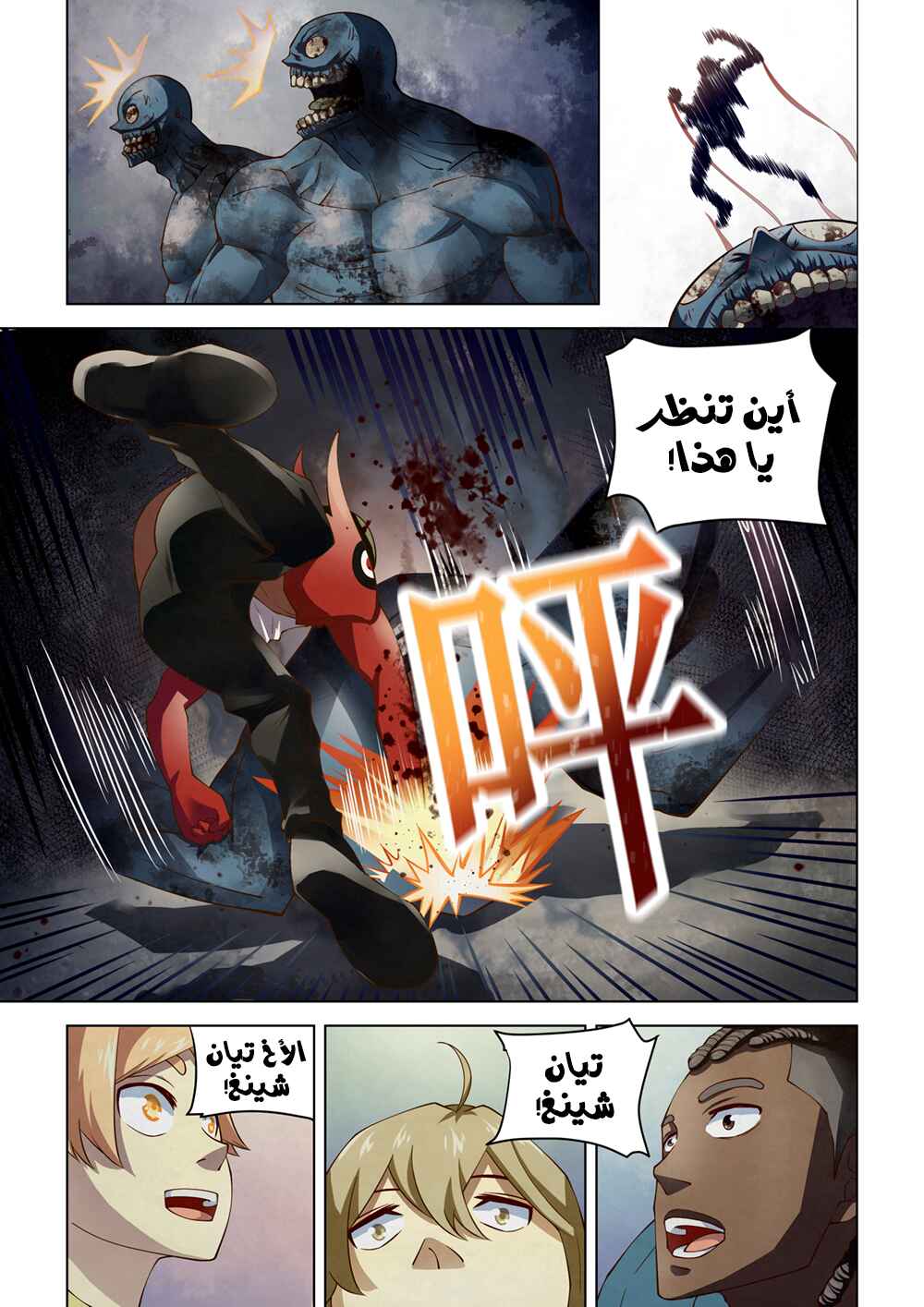 Chapter 140 - Page 12