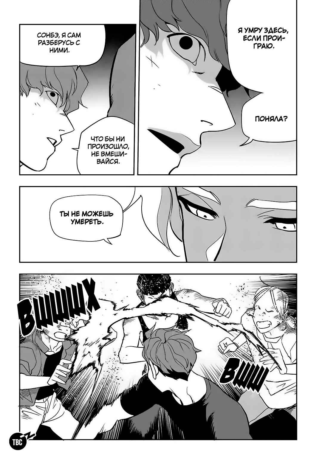Chapter 75 - Page 30