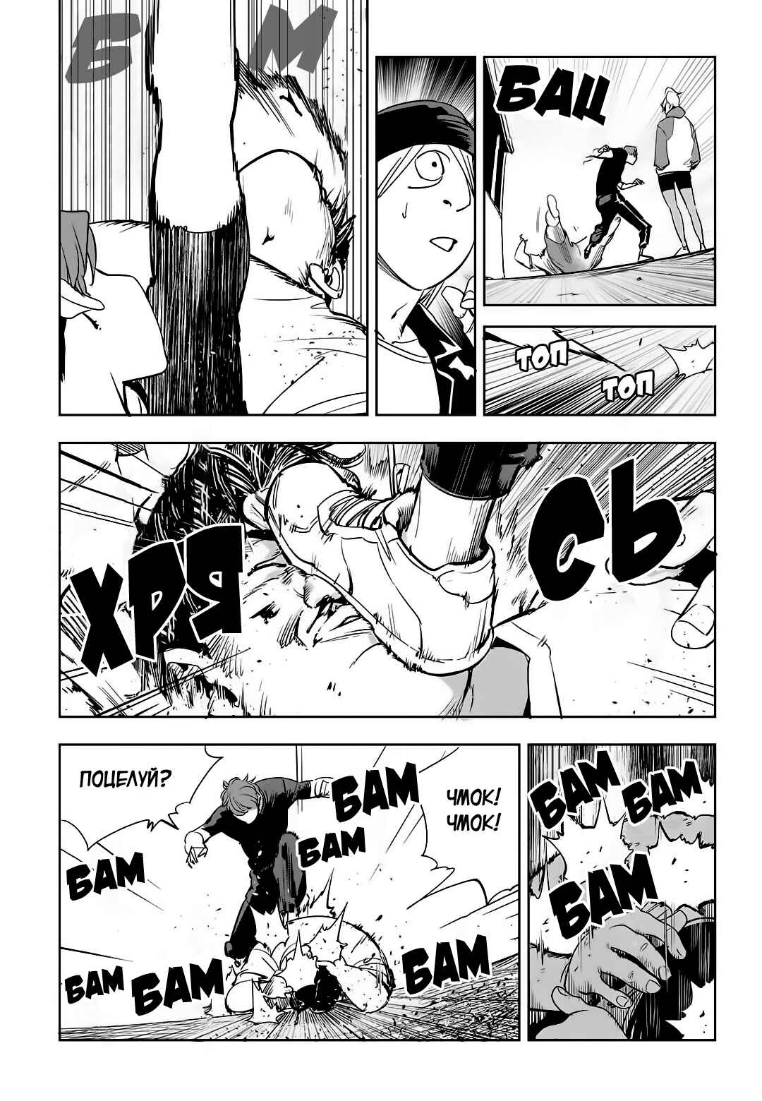 Chapter 75 - Page 5