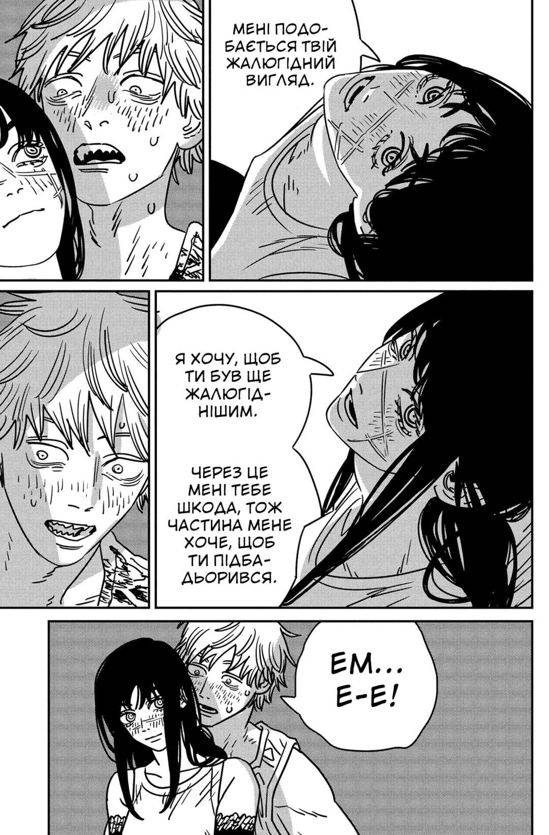 Chapter 193 - Page 3