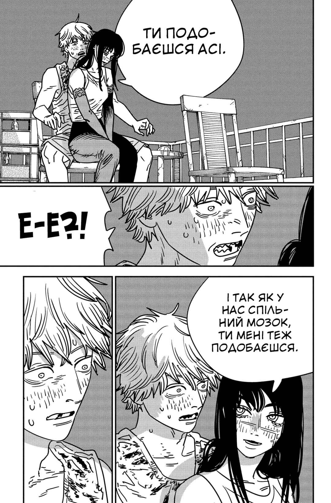 Chapter 193 - Page 5