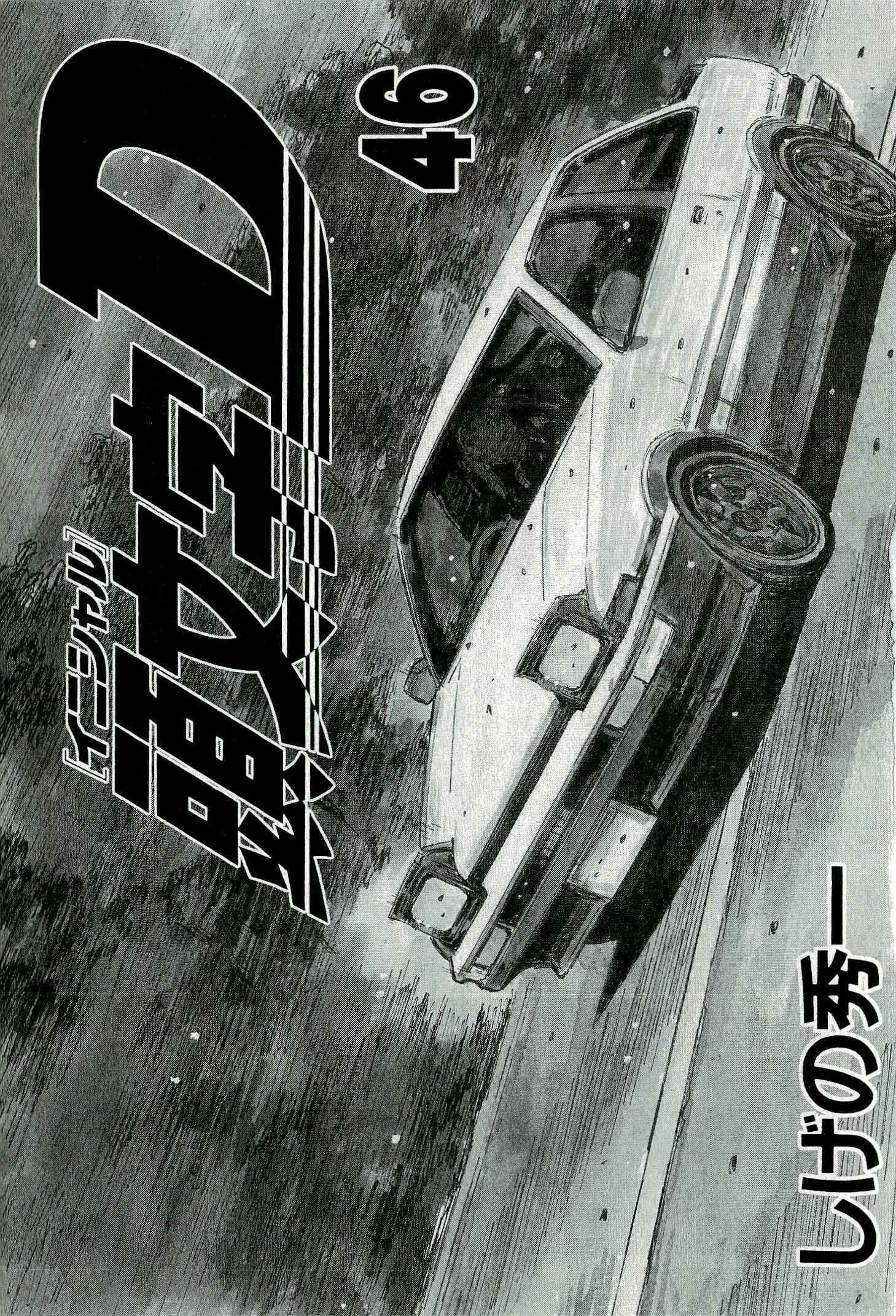 Chapter 669 - Page 5