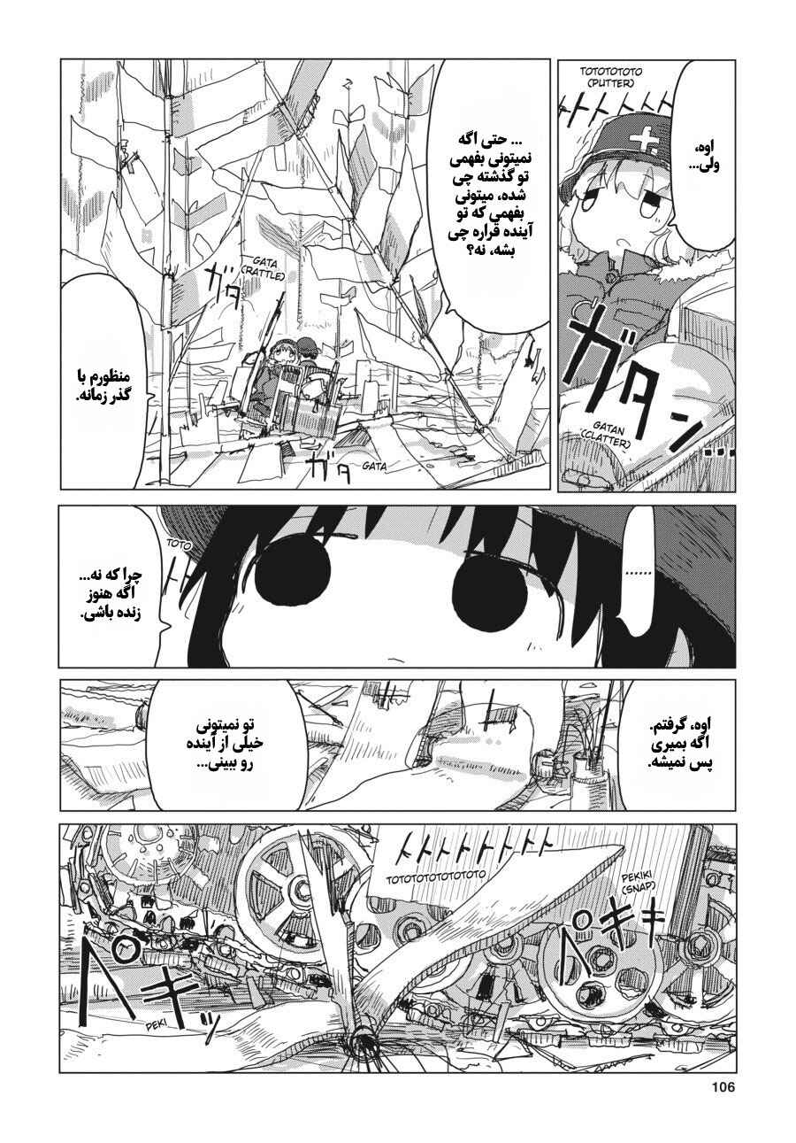 Chapter 30 - Page 8