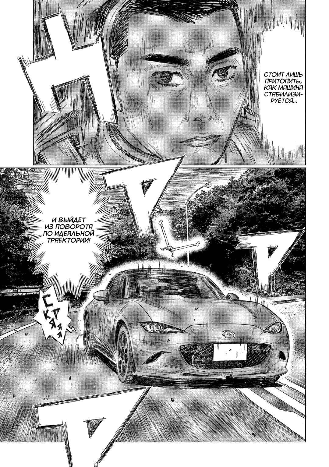 Chapter 29 - Page 3