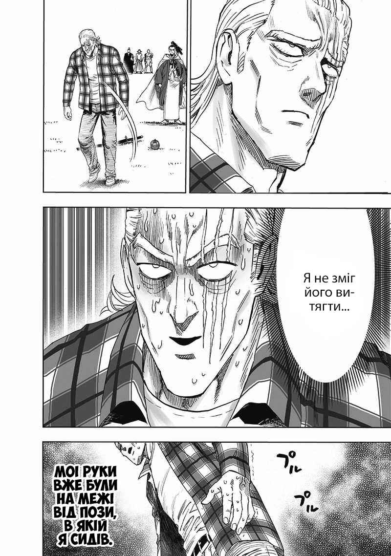 Chapter 189 - Page 22