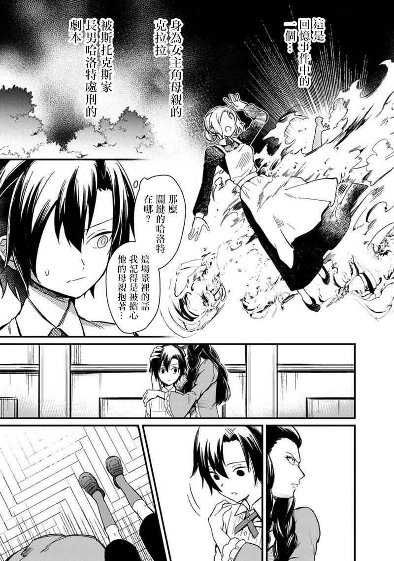 Chapter 1 - Page 9