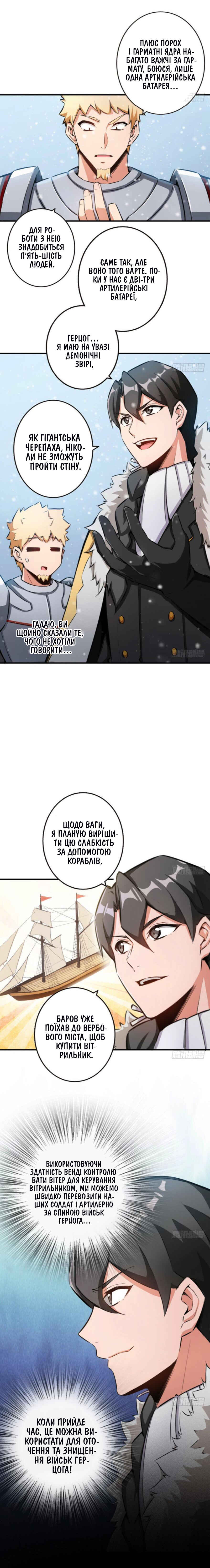 Chapter 51 - Page 6