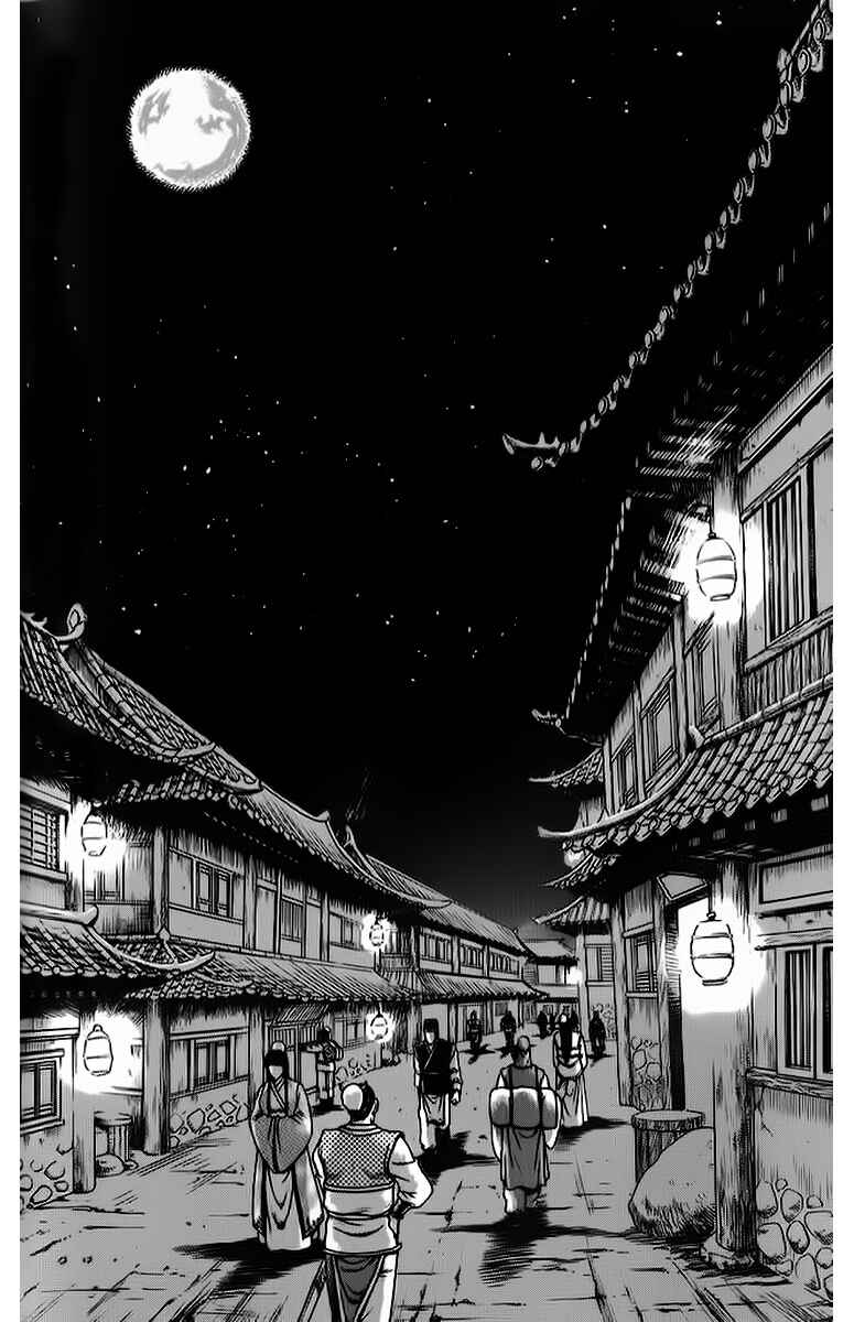 Chapter 265 - Page 1