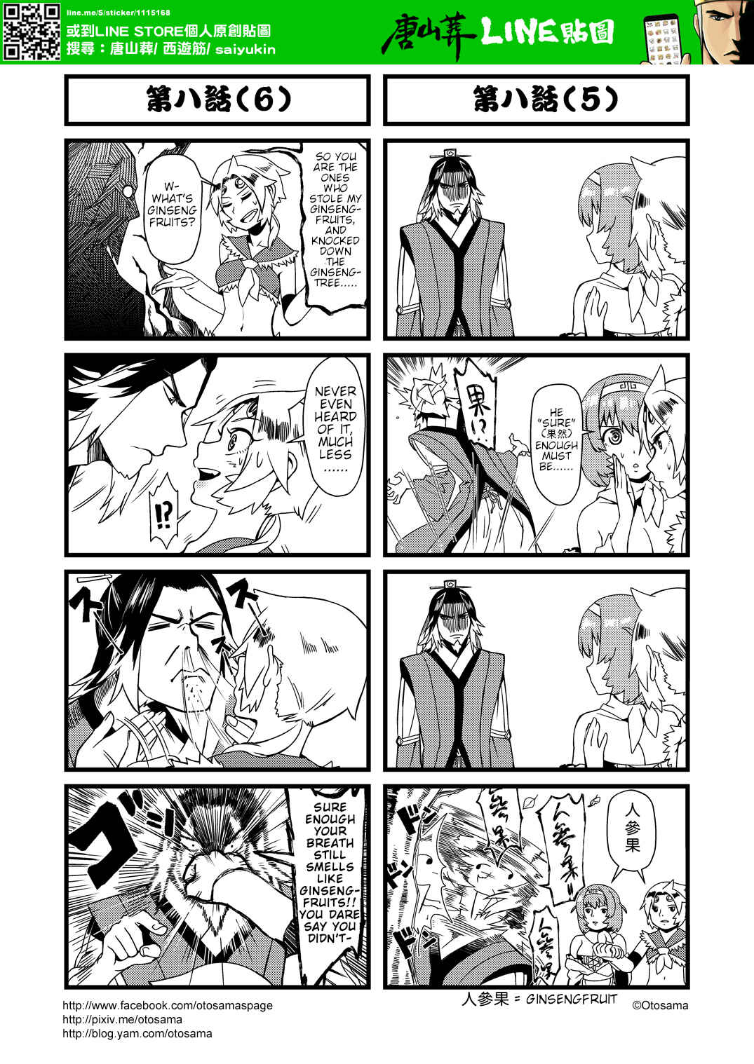 Chapter 8 - Page 3